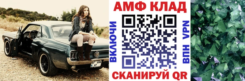 Амфетамин 97%  Нолинск 