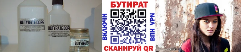цена   Нолинск  Бутират Butirat 