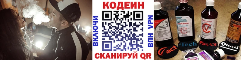 Кодеиновый сироп Lean напиток Lean (лин)  как найти закладки  Нолинск 