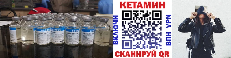 закладки  Нолинск  КЕТАМИН VHQ 